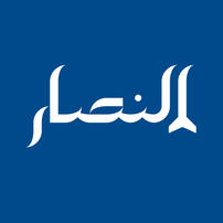 النصار للسفر والسياحة